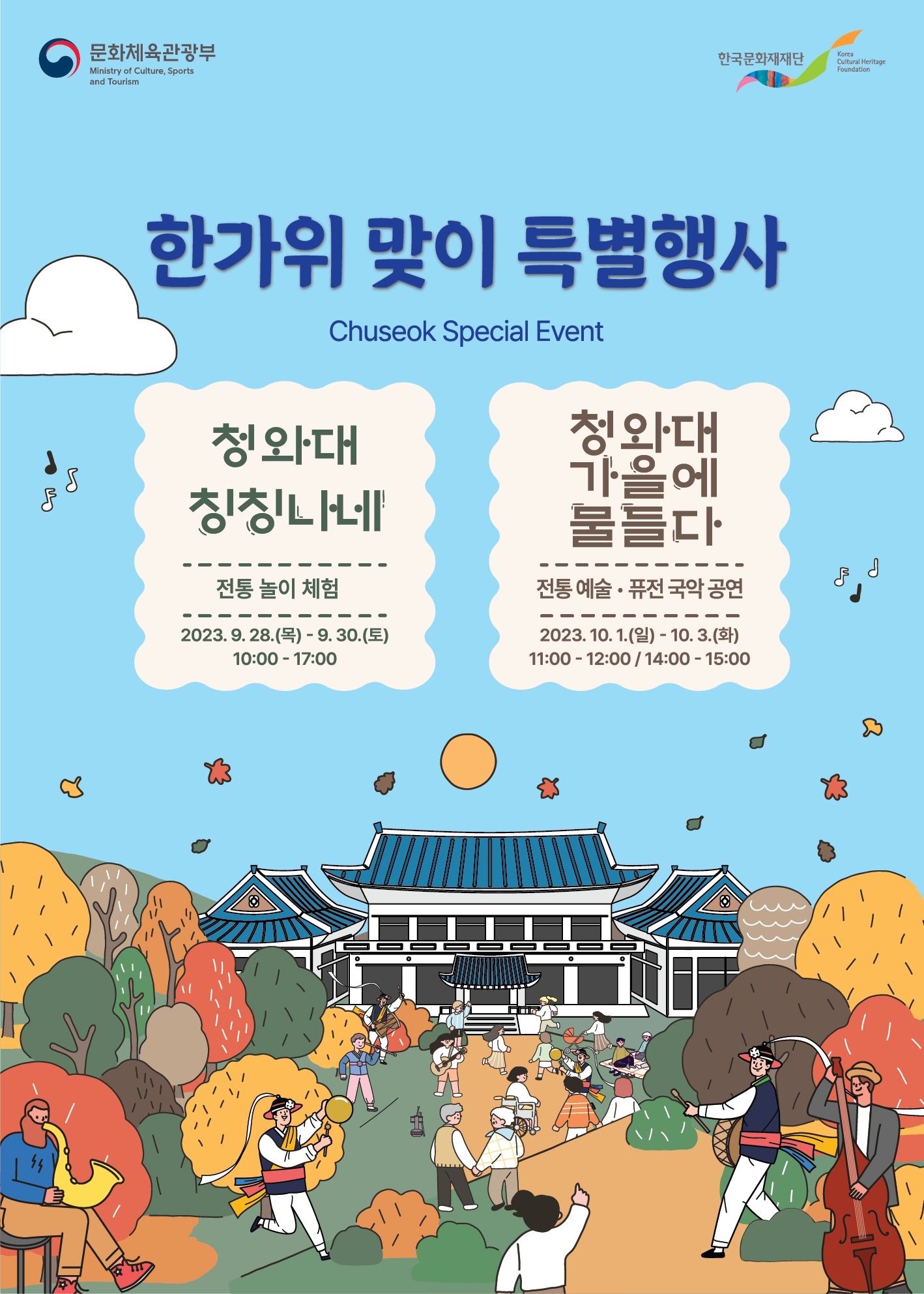 a special occasion for Chuseok
