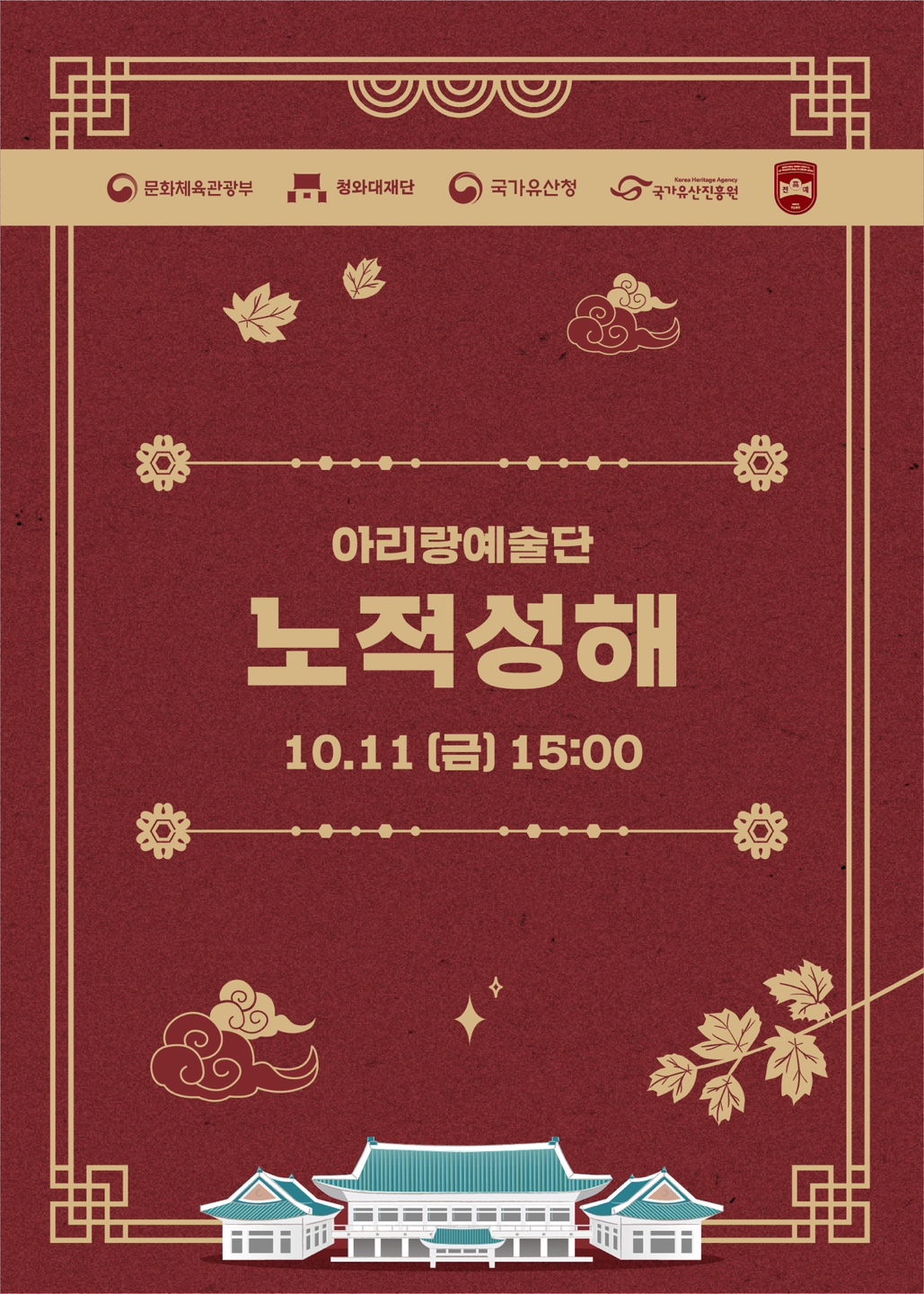 노적성해 미리보기 이미지