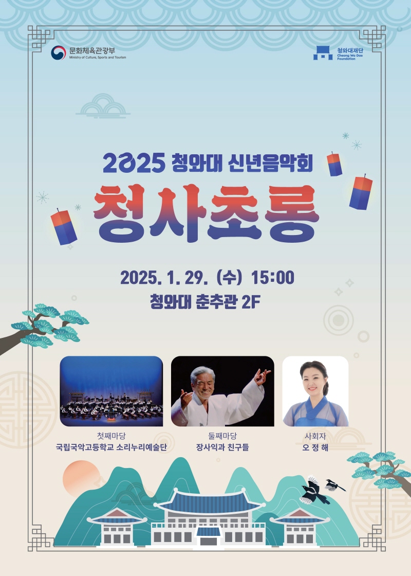 청사초롱 미리보기 이미지
