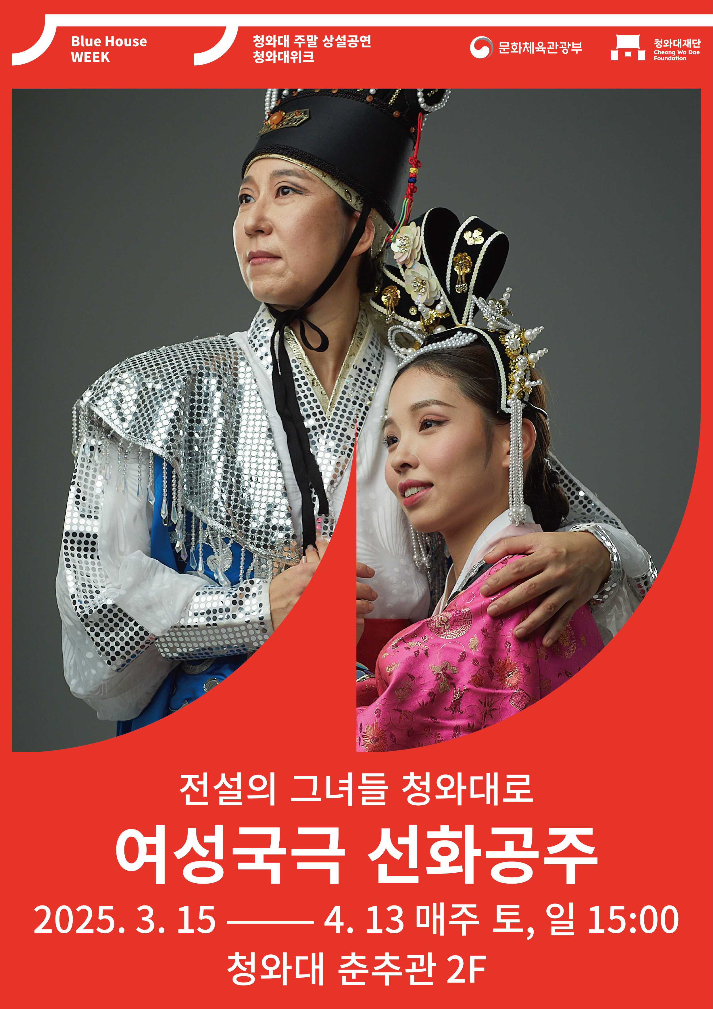 선화공주 포스터 미리보기 이미지