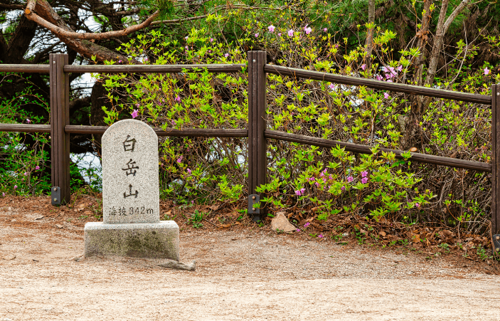 백악산 정상 비석 사진